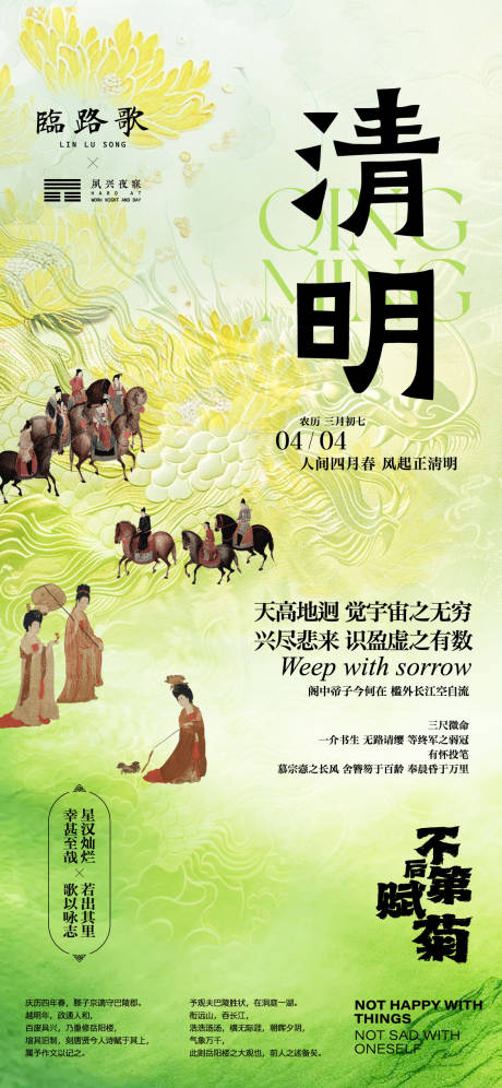 源文件下载【享设计】搜索编号：12870029948405458【古风清明海报微信刷屏】