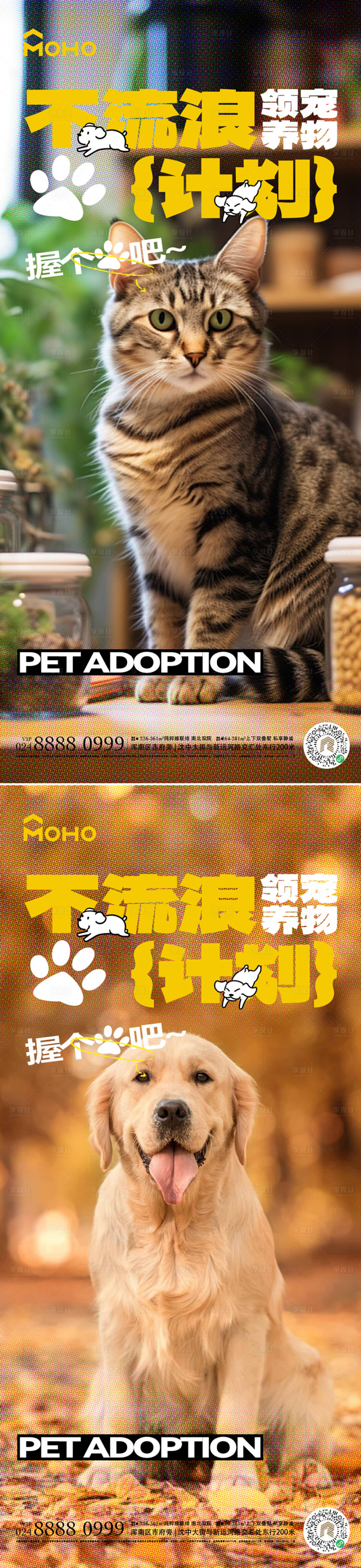 源文件下载【宠物系列海报】编号：32510029980556391