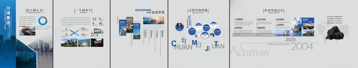 源文件下載【享設計】搜索編號：78830029928467385【簡約展板】