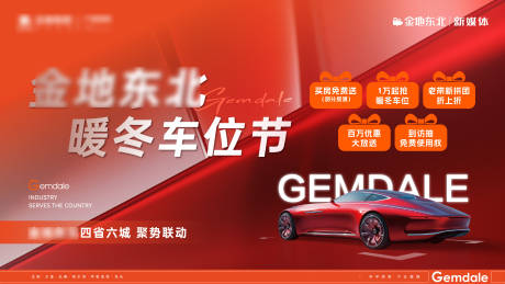 源文件下载【车位主形象】编号：78540030205269894