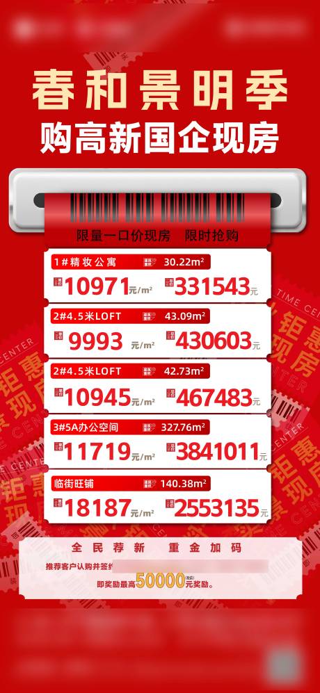 源文件下载【地产稿件】编号：62500030070511210