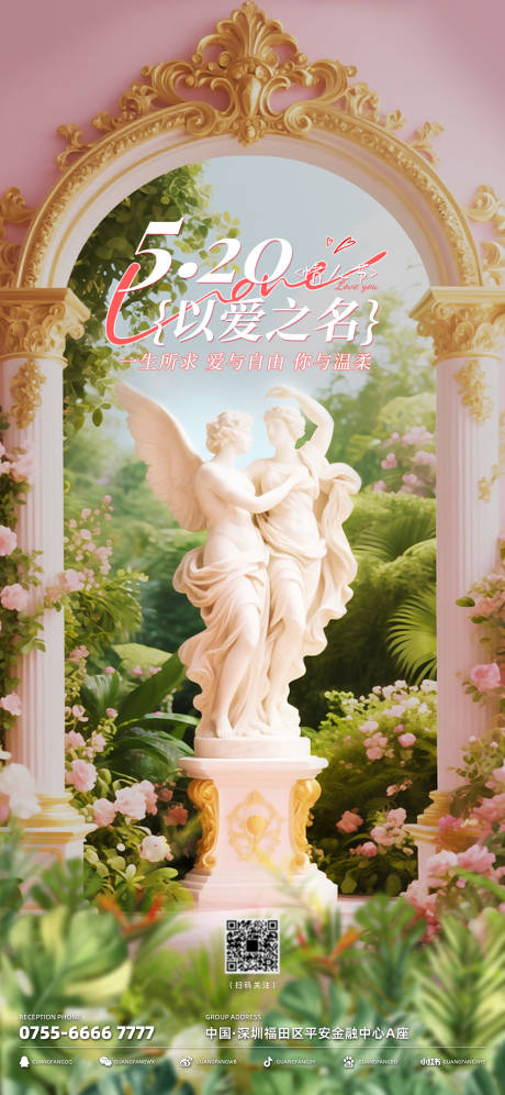 源文件下载【520情人节】编号：47010030478722600