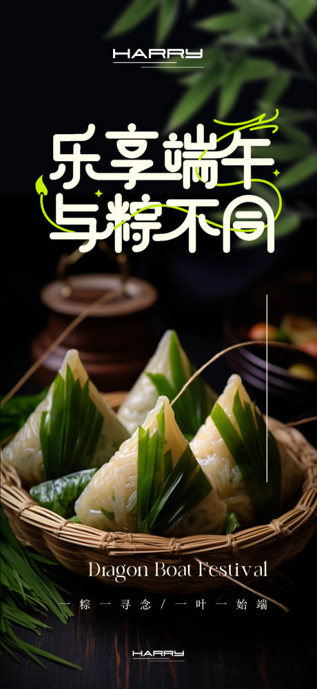 源文件下载【享设计】搜索编号：60300030221457672【端午节海报】