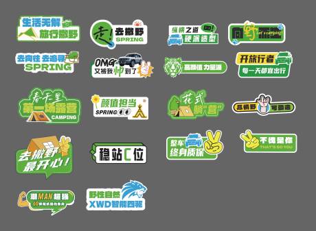 源文件下载【打卡手举牌】编号：40670030368592691