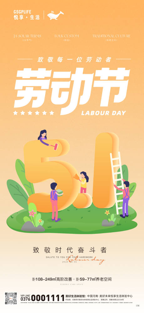 源文件下载【劳动节海报】编号：81810029923134511