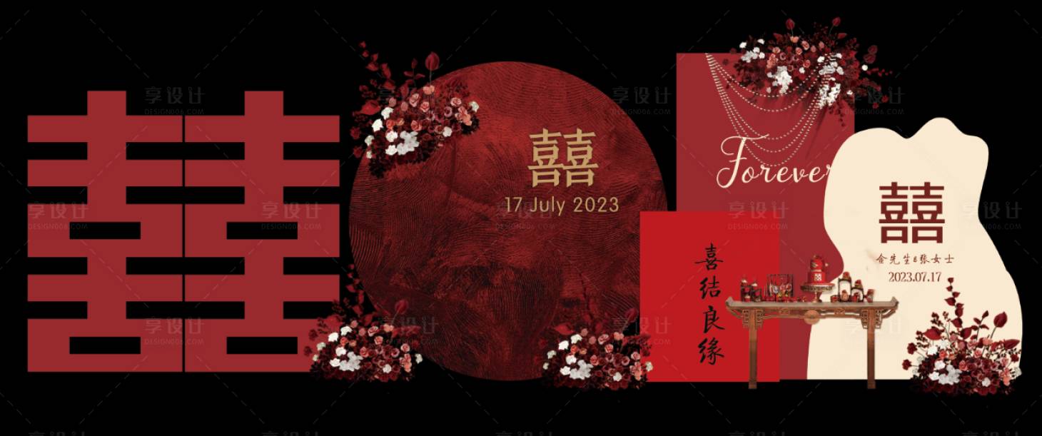 源文件下载【喜字中式订婚宴婚礼包厢背景设计】编号：84160030106221350