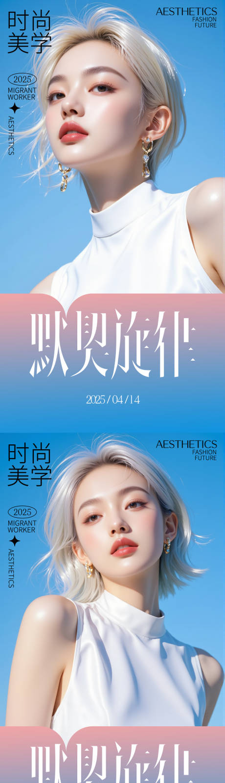 源文件下载【享设计】搜索编号：50320030164432074【医美活动海报】