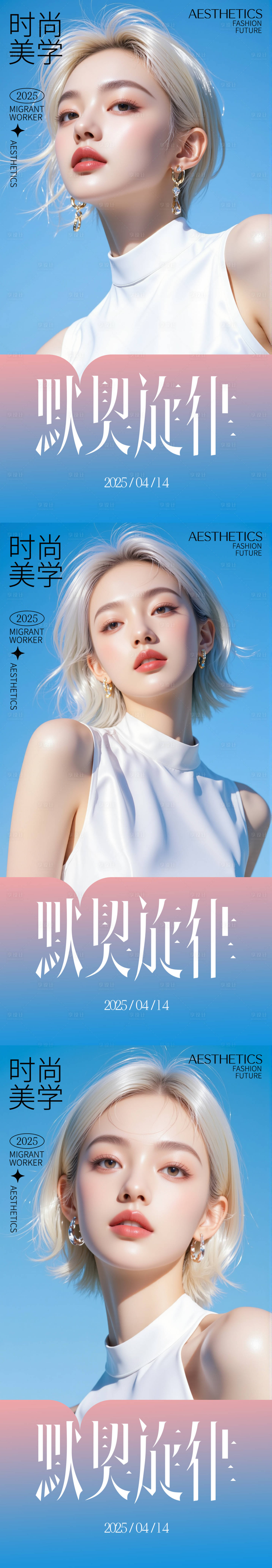 源文件下载【享设计】搜索编号：50320030164432074【医美活动海报】