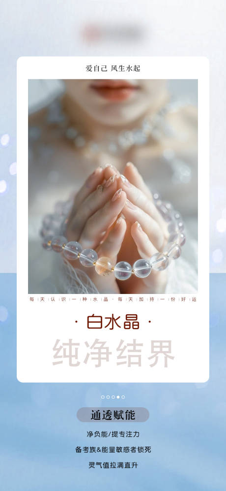 源文件下載【享設(shè)計(jì)】搜索編號(hào)：18070029915597400【水晶海報(bào)】