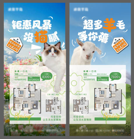 源文件下載【享設(shè)計(jì)】搜索編號(hào)：88430030366464614【地產(chǎn)戶型特惠海報(bào)】