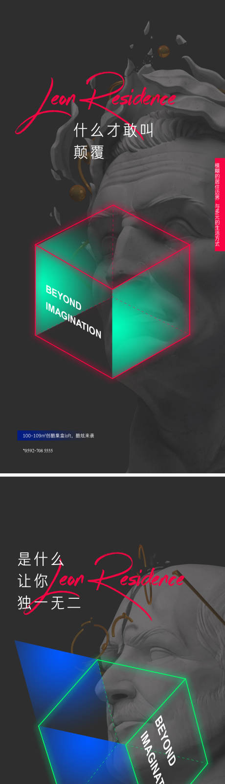 源文件下载【创意海报】编号：43640030242828836