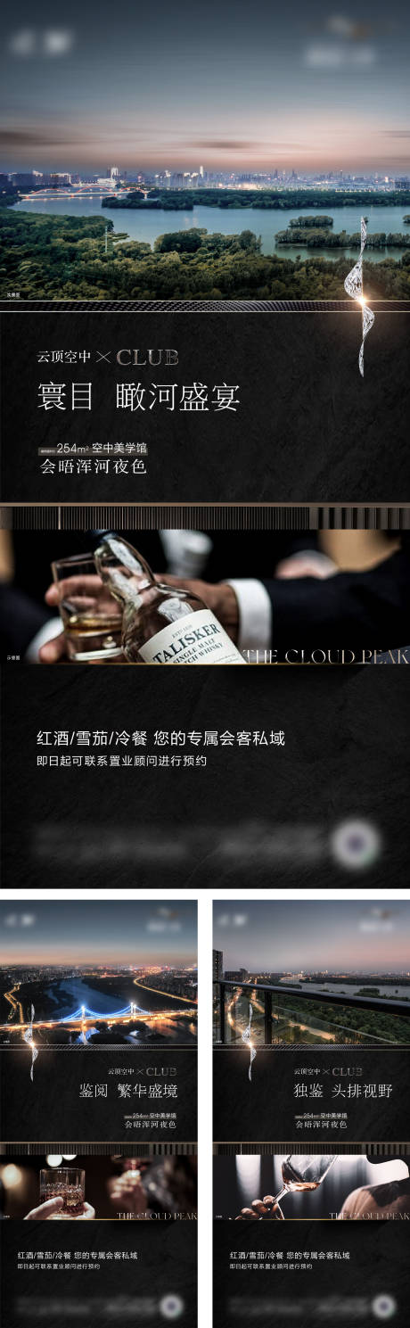 源文件下載【地產河景豪宅圈層系列海報】編號：29940030372922178