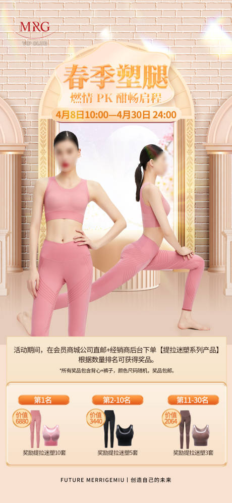 源文件下载【享设计】搜索编号：47830030333062252【瑜伽塑形活动海报】