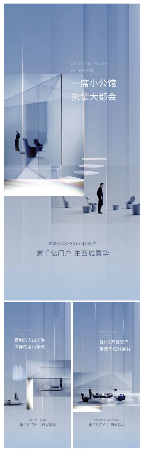 源文件下载【公寓系列海报】编号：68780030191687037