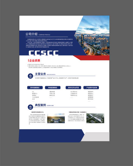 源文件下载【享设计】搜索编号：11320029881154571【企业文化墙】
