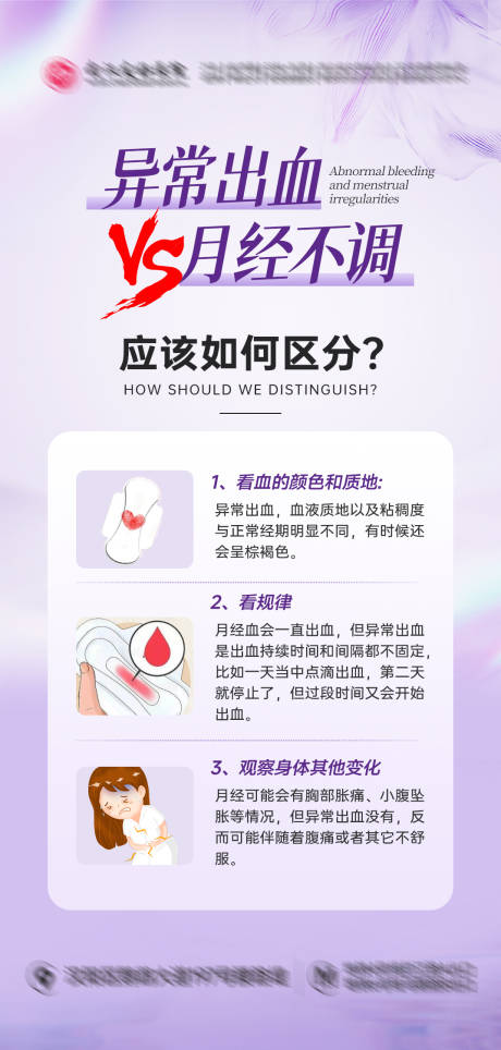 源文件下载【月经不调】编号：65370030198558937