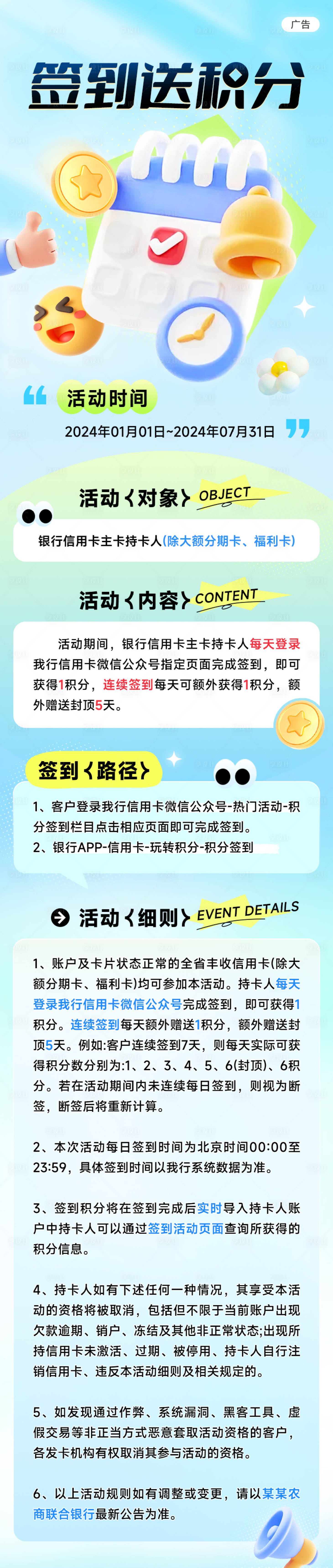 源文件下載【享設(shè)計(jì)】搜索編號(hào)：31730027312855443【每月簽到送積分長(zhǎng)圖】