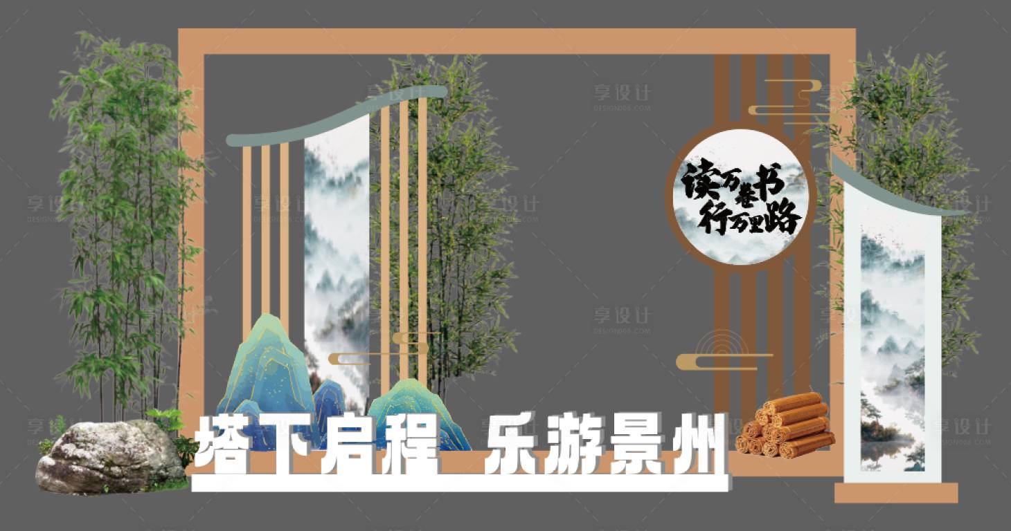 源文件下载【享设计】搜索编号：81990030475213041【打卡美陈】