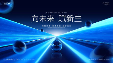 科技活动主画面