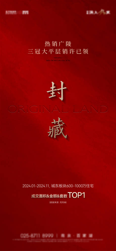 源文件下载【热销海报】编号：55830030078695007