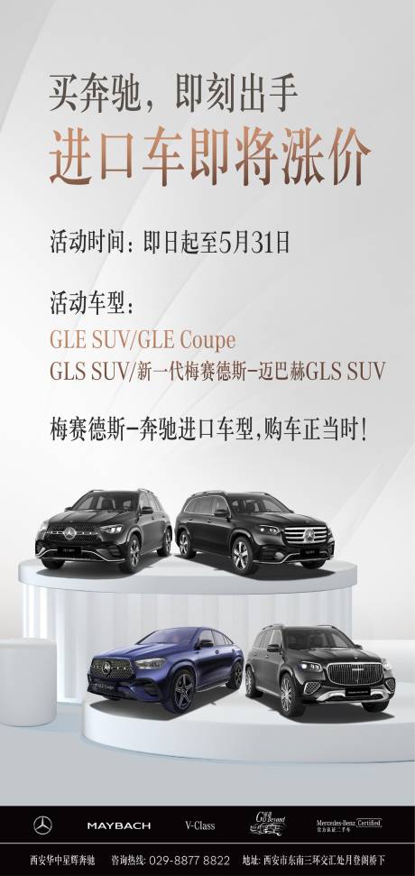源文件下载【享设计】搜索编号：93450030028322948【汽车国家政策】