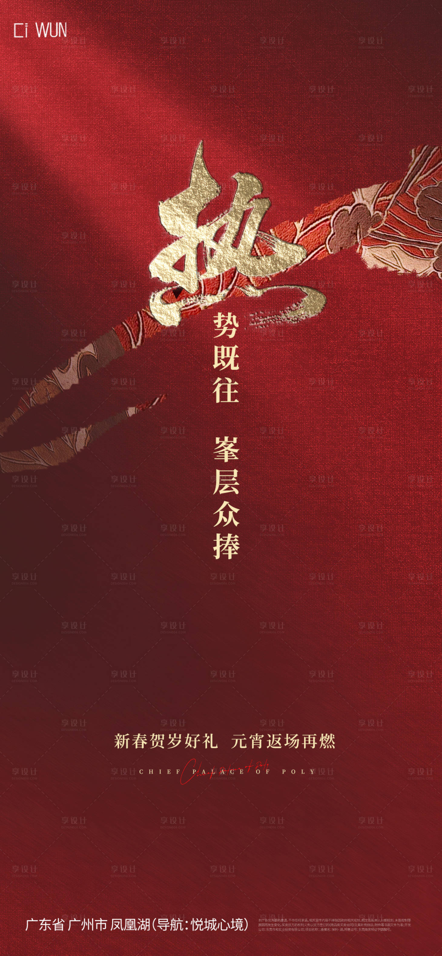 源文件下载【享设计】搜索编号：48950029961478804【红金热销】