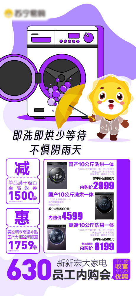 源文件下载【阴雨天洗烘套卡通海报】编号：30740030040692886