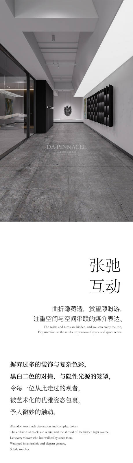 艺术美发空间长图公众号排版