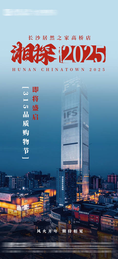 源文件下载【活动造势海报】编号：96800029903736688