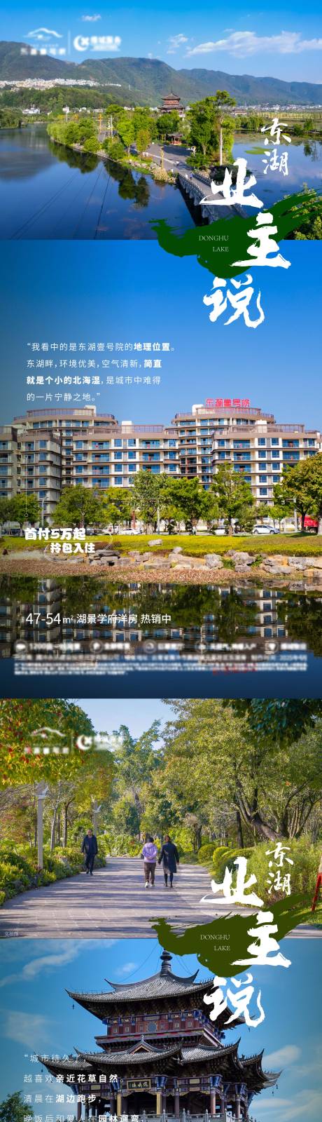 源文件下载【地产业主说价值点系列海报】编号：63840030361811103