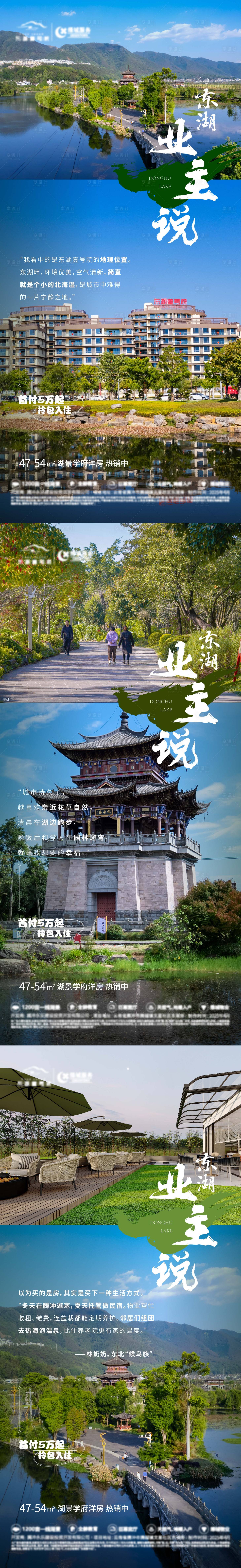 源文件下載【享設計】搜索編號：63840030361811103【地產業主說價值點系列海報】