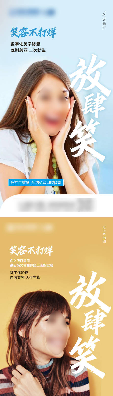 源文件下载【口腔笑容不打烊海报】编号：92730030413131555