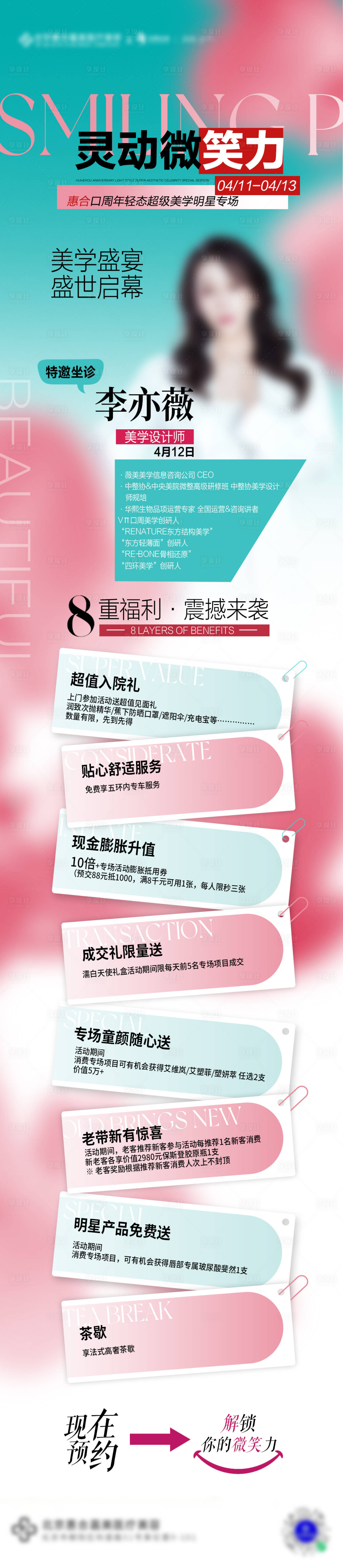 源文件下載【享設計】搜索編號：13150030029812683【專家活動】