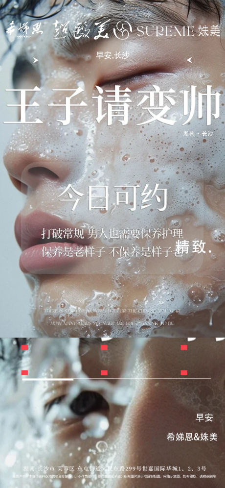 源文件下载【享设计】搜索编号：91370030202272994【医美早安】