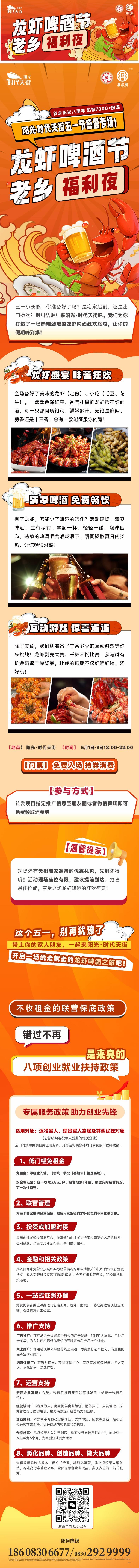 源文件下载【享设计】搜索编号：50530030405323457【美食节长图】