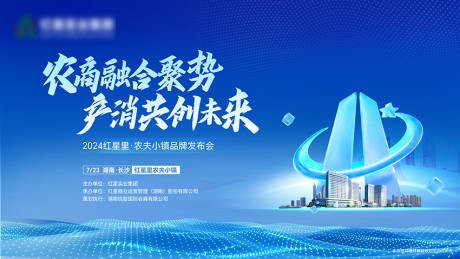 源文件下载【长沙蓝色活动主视觉发布会品牌】编号：36020030107877288