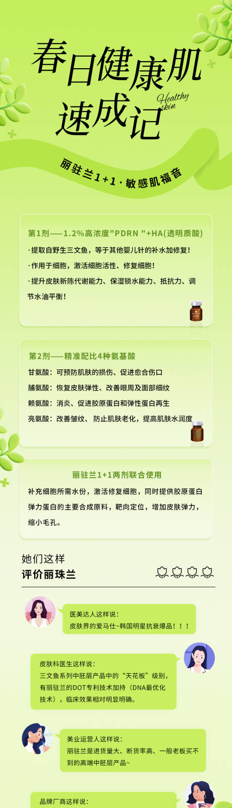 源文件下载【春日水光活动】编号：94540030037239387