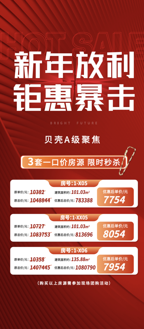 源文件下载【喜报 】编号：92270029907388988