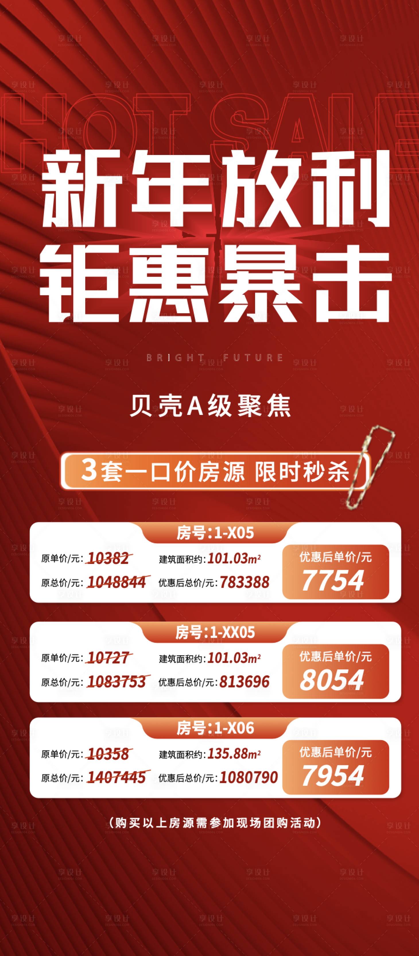 源文件下載【享設計】搜索編號：92270029907388988【喜報 】