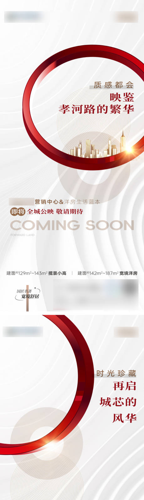 源文件下载【调性示范区售楼处开放】编号：18890029964891856