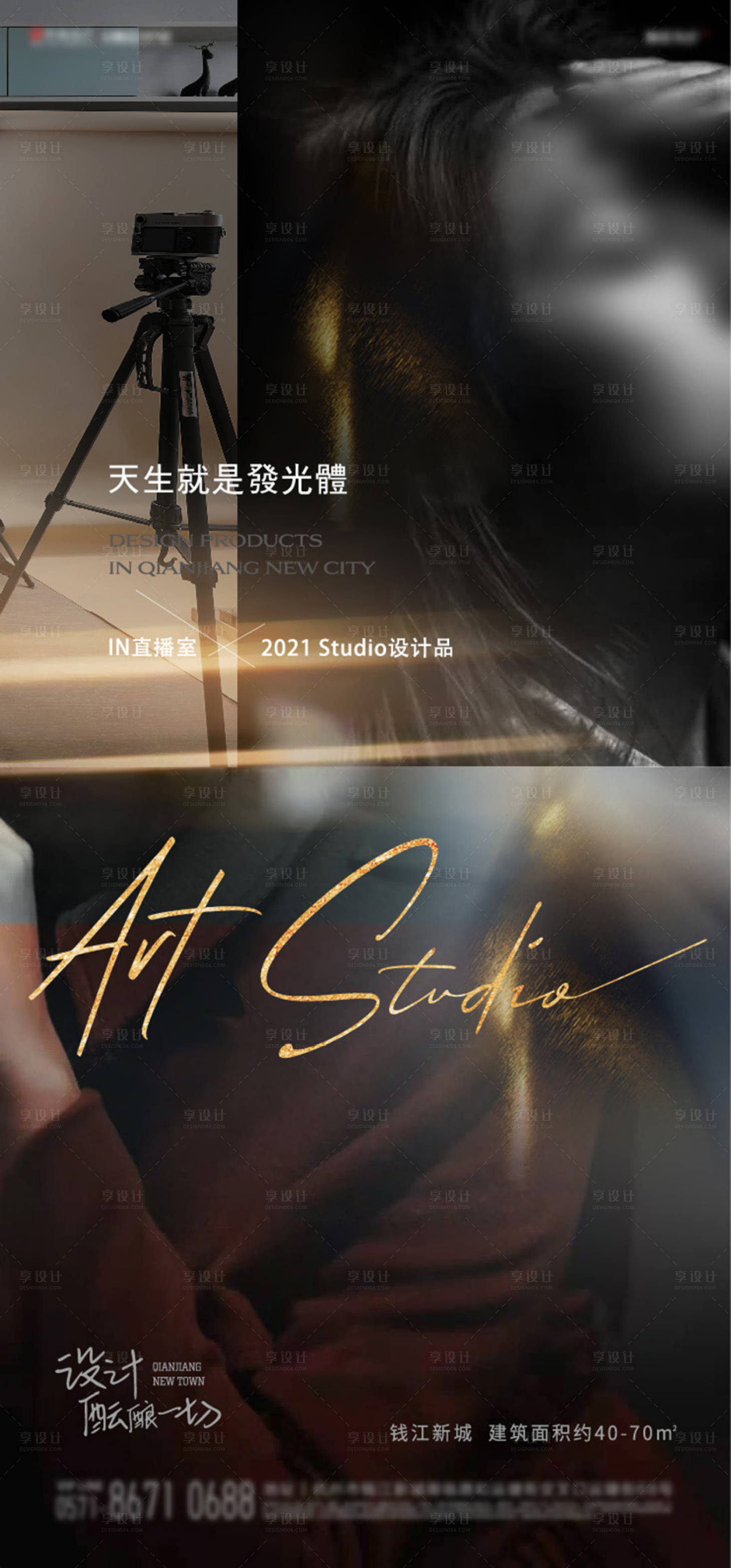 源文件下载【享设计】搜索编号：42890030468179571【设计师刷屏海报】