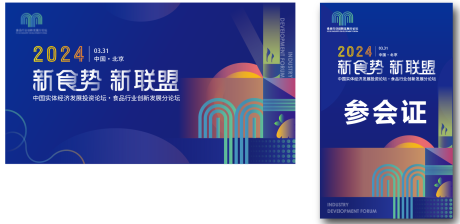 源文件下载【享设计】搜索编号：20200030272884344【主视觉主KV】