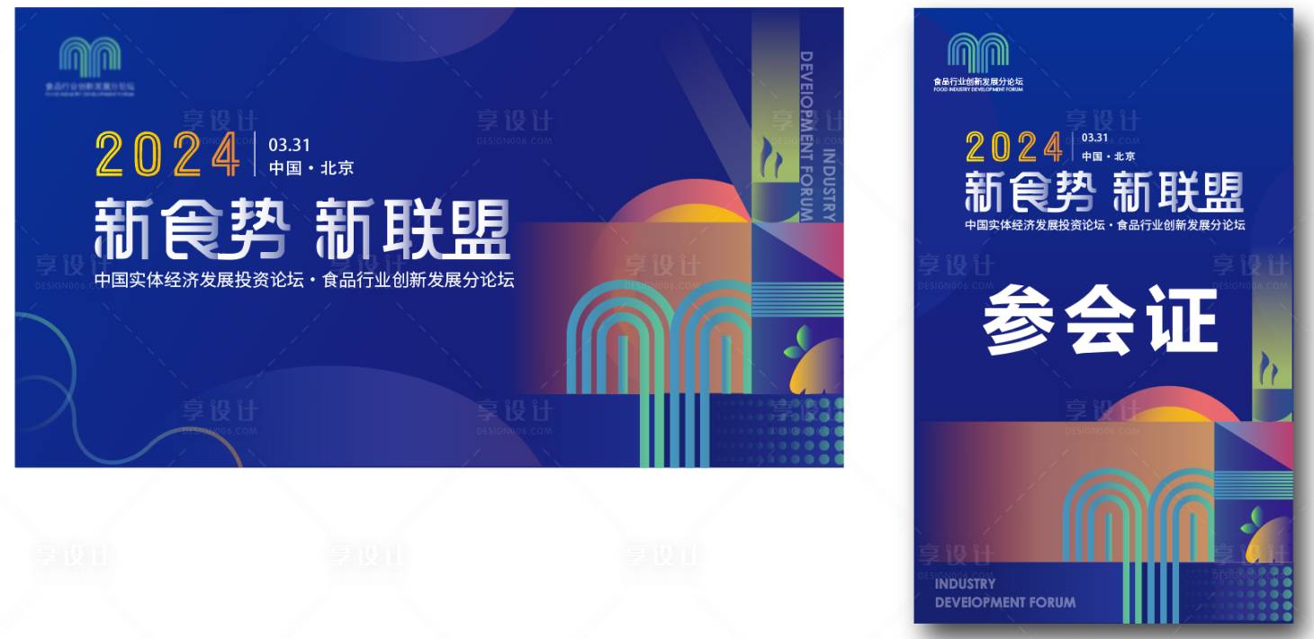 源文件下载【享设计】搜索编号：20200030272884344【主视觉主KV】