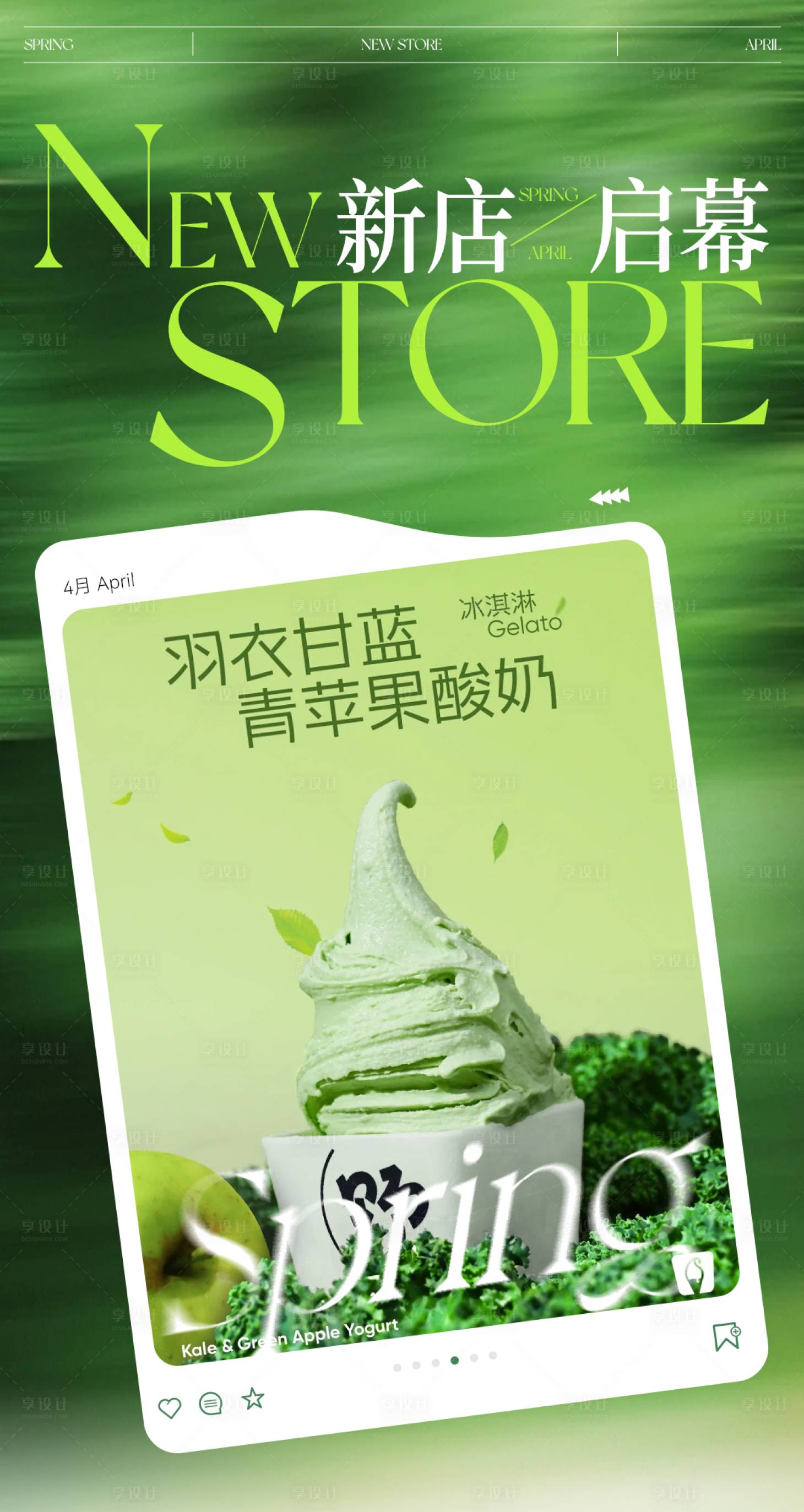 源文件下载【享设计】搜索编号：14060030432806327【新媒体新店开业头图海报】