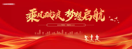 源文件下载【年会主视觉背景板】编号：59640030249974652