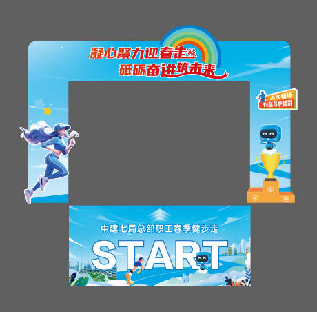 源文件下载【运动会健步走】编号：22100030228093139