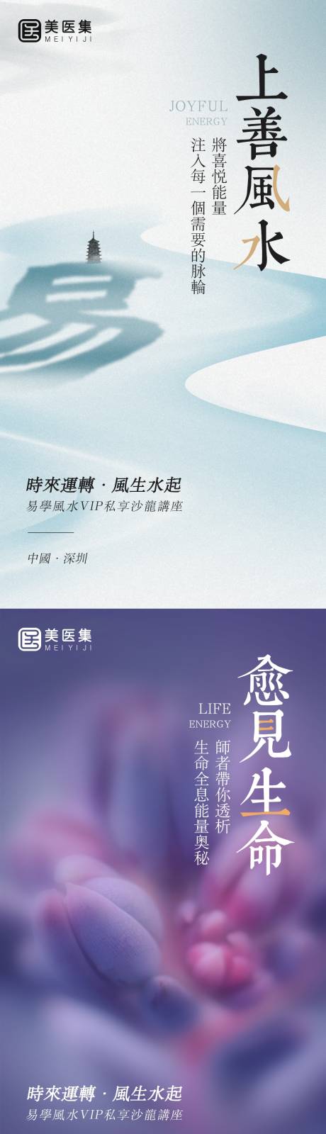 源文件下載【享設計】搜索編號：88890030378446871【面相風水沙龍會系列海報】