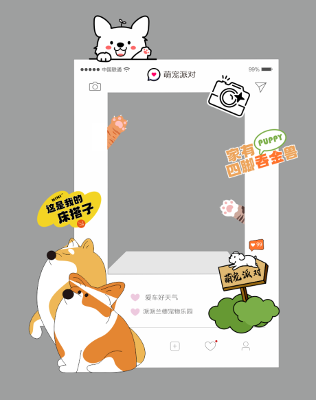 源文件下載【享設計】搜索編號：71230030248133885【萌寵派對活動拍照相框】