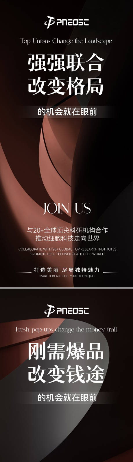 源文件下载【享设计】搜索编号：46960029919941330【造势大健康肠道宣发招商】