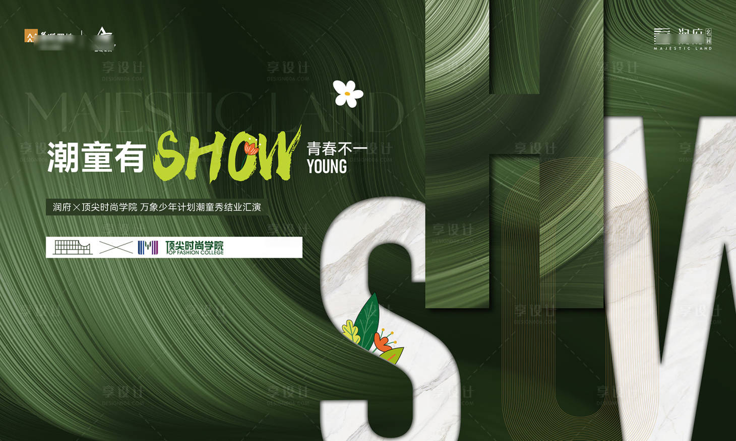 源文件下载【享设计】搜索编号：48450029977789972【春日主形象】